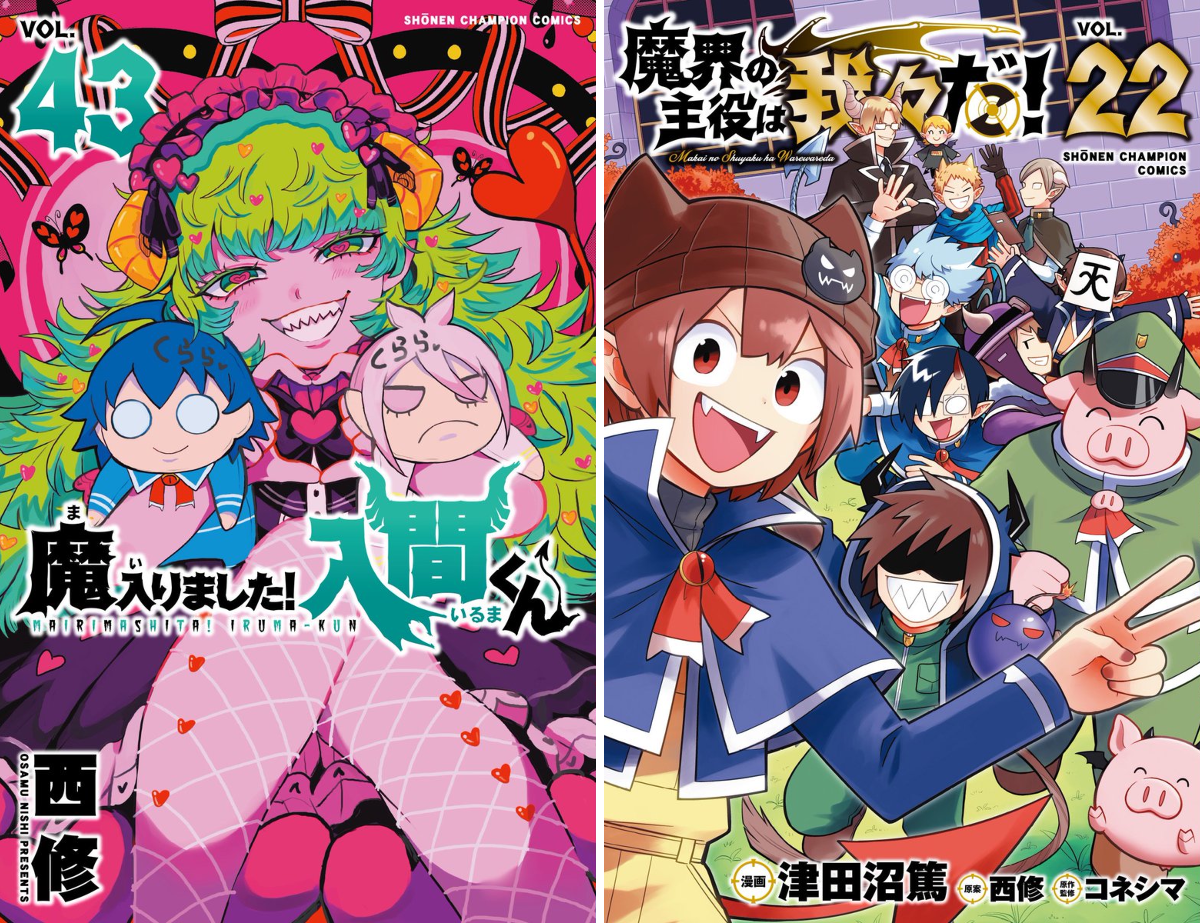 魔入りました！ 入間くん【公式】 on X: 