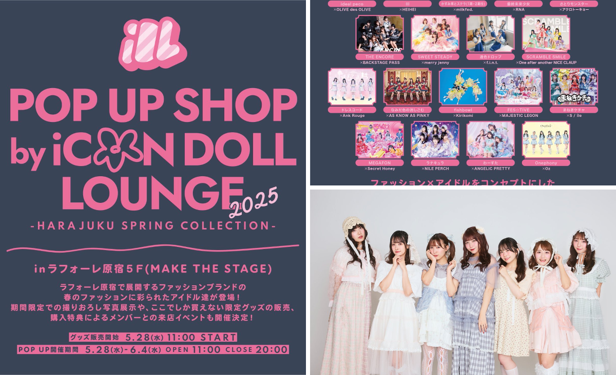 SWEET STEADY【Official】 X:ssä: ”✨💐POP UP来店イベント出演決定