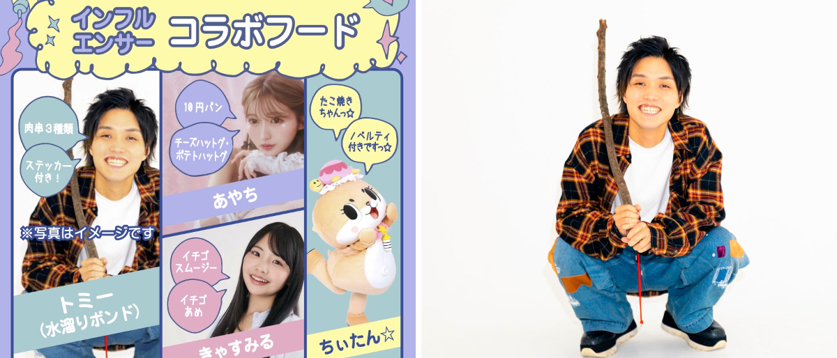 水溜りボンド 水ボン トミー カンター コンプセット バラ売りOK 当たり
