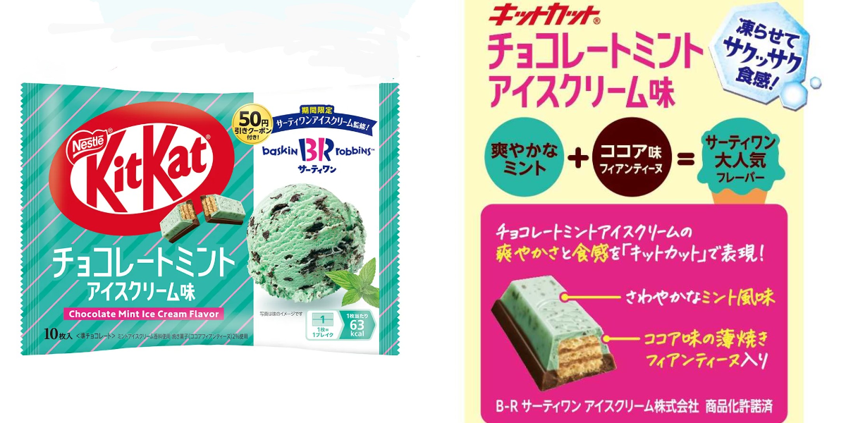 チョコミント万歳一座 on X: 
