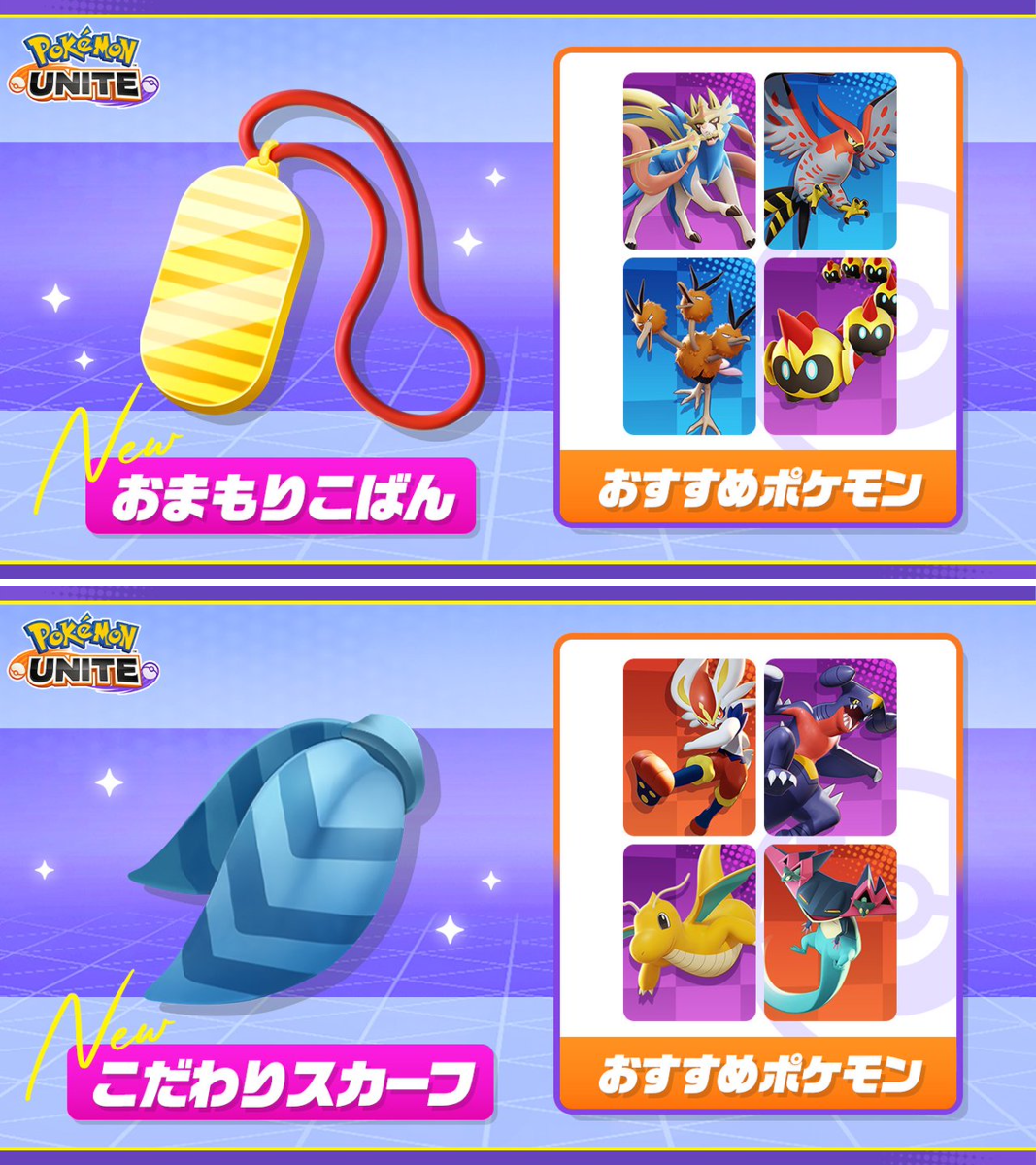 ポケモンユナイト公式 on X: 
