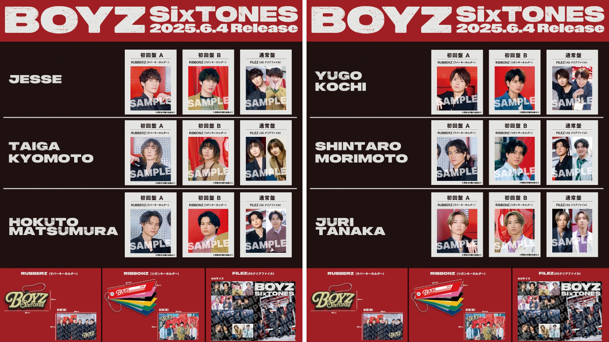 SixTONES / ソニーミュージック on X: 