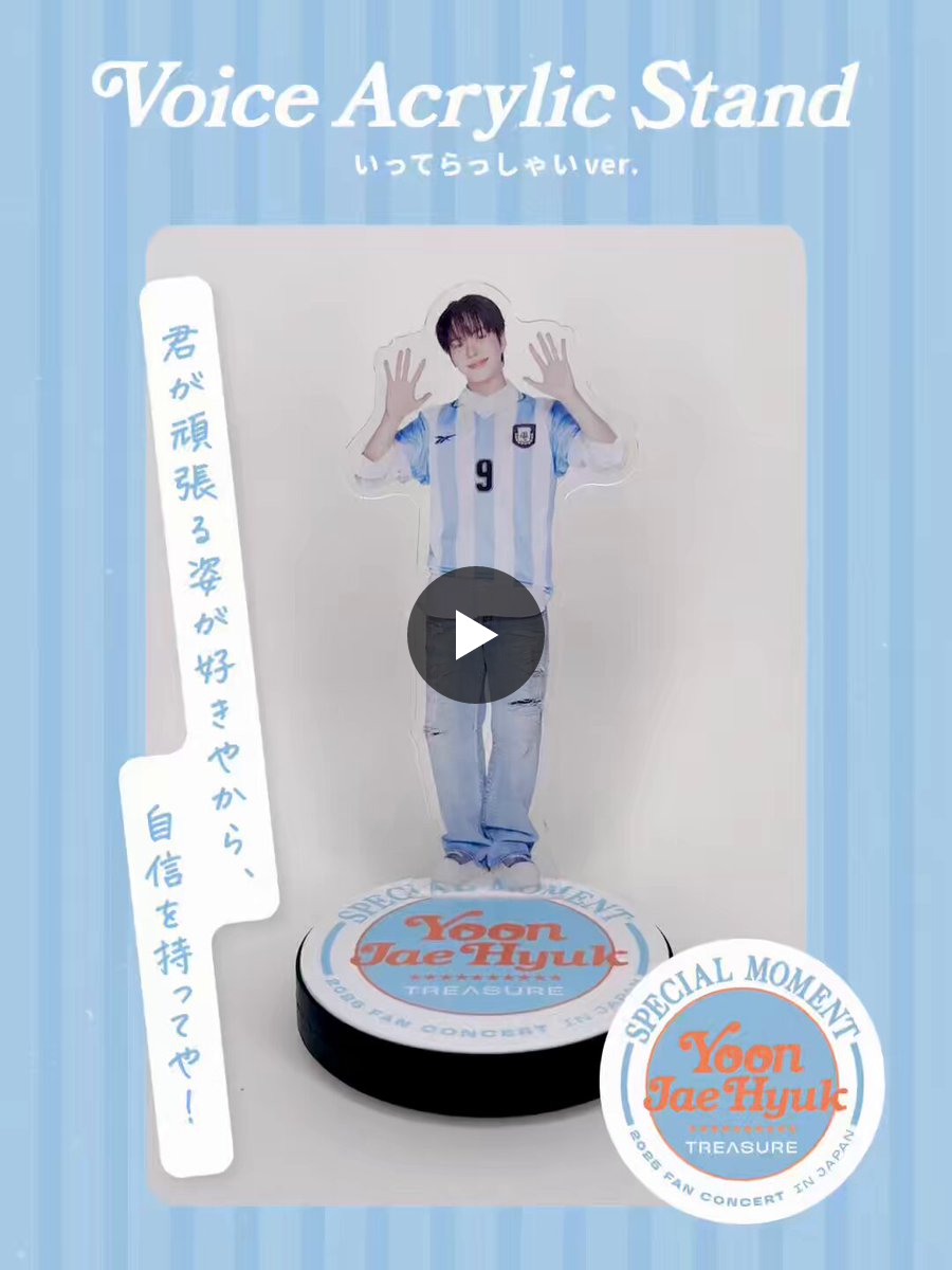 TREASURE ヨシ ボイスアクスタ TREASURE JAPAN OFFICIAL в X: „[💎] #TREASURE_GOODS ボイスアクスタ