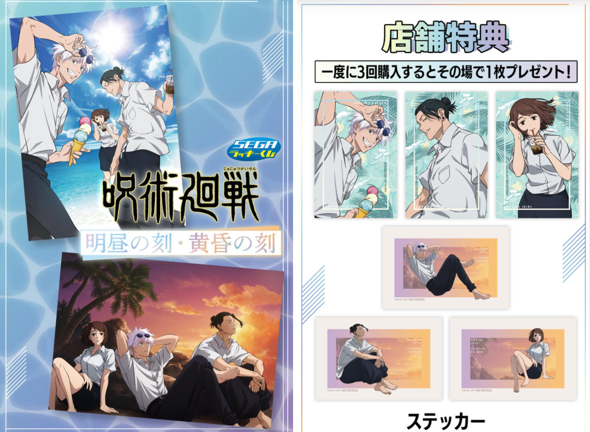 呪術廻戦』情報部👓 on X: 