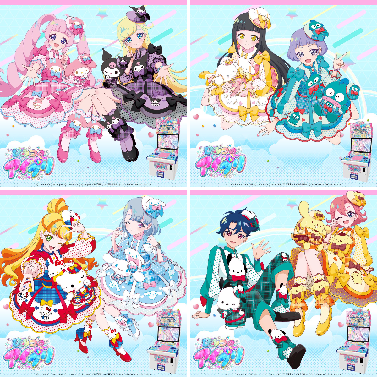 ゲーム「おねがいアイプリ」「アイプリバース」公式 on X: 