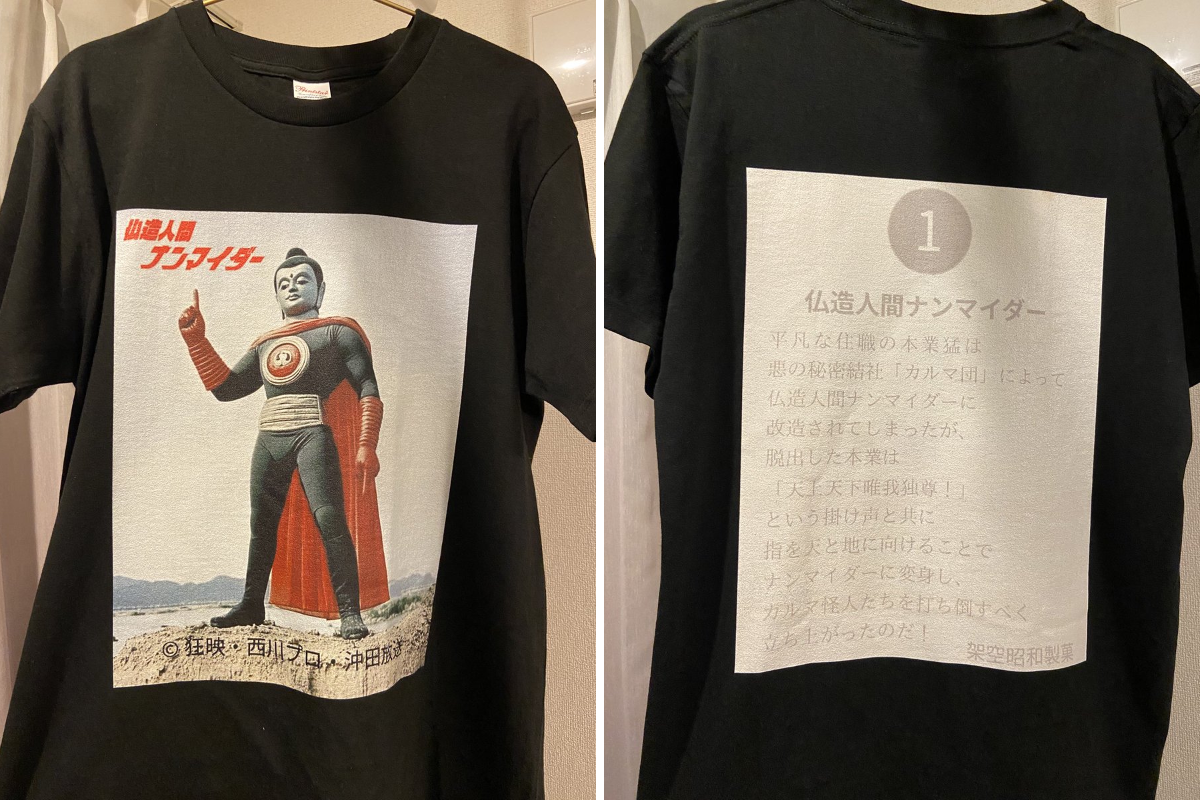 架空昭和史作家 西川真周 on X: 