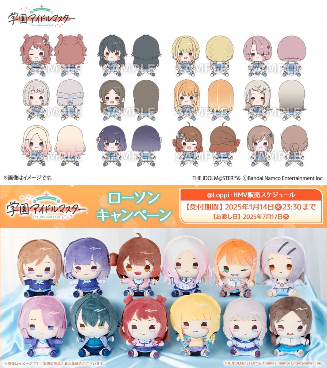 学園アイドルマスター 学マス まとめ情報 on X: 
