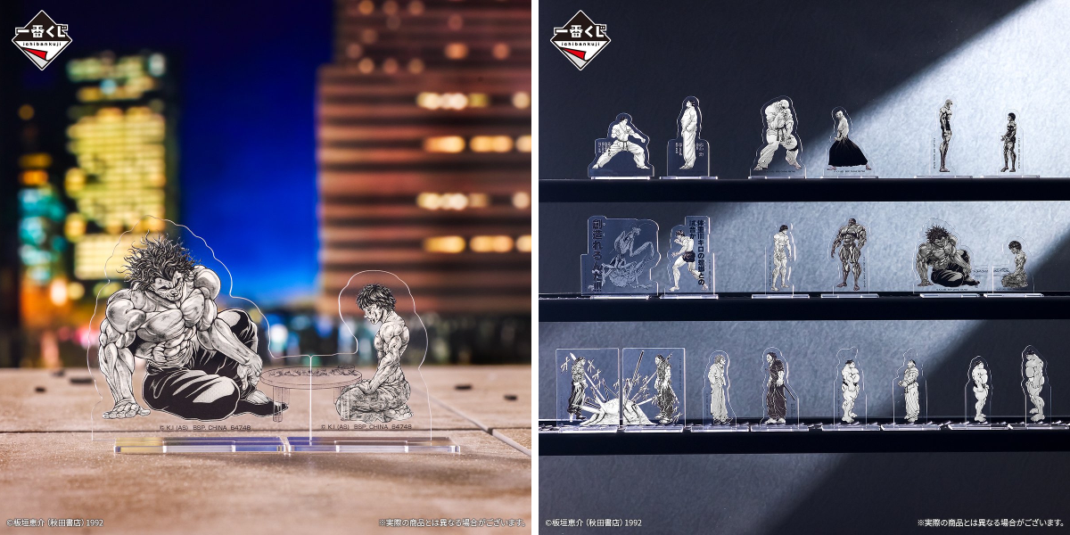 一番くじ（BANDAI SPIRITS） on X: 