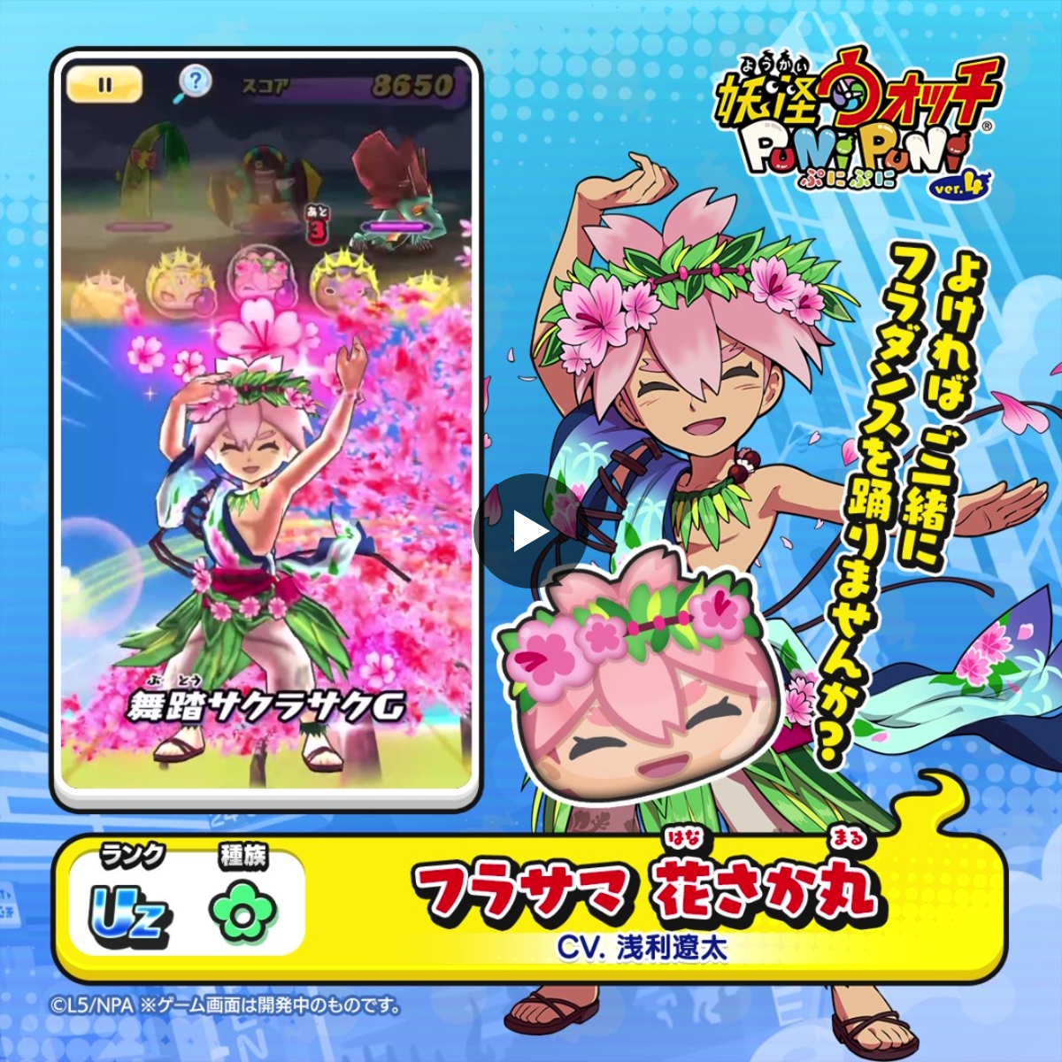 妖怪ウォッチ ぷにぷに公式 on X: 