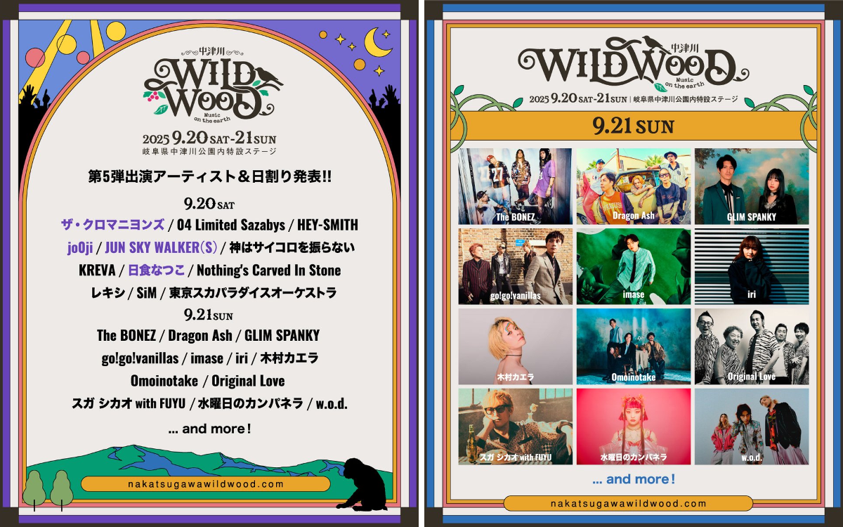 Original Love info na platformě X: „【Original Love ライブ情報