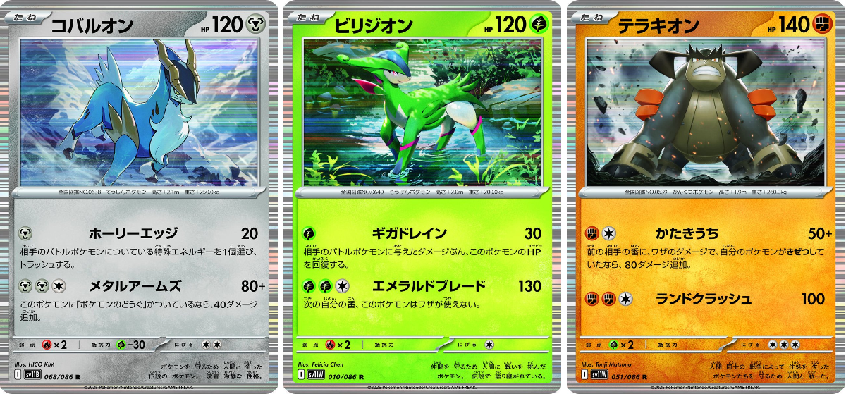 ☆ポケモンカード新作・再販速報 в X: „【新カード公開】 ✓コバルオン