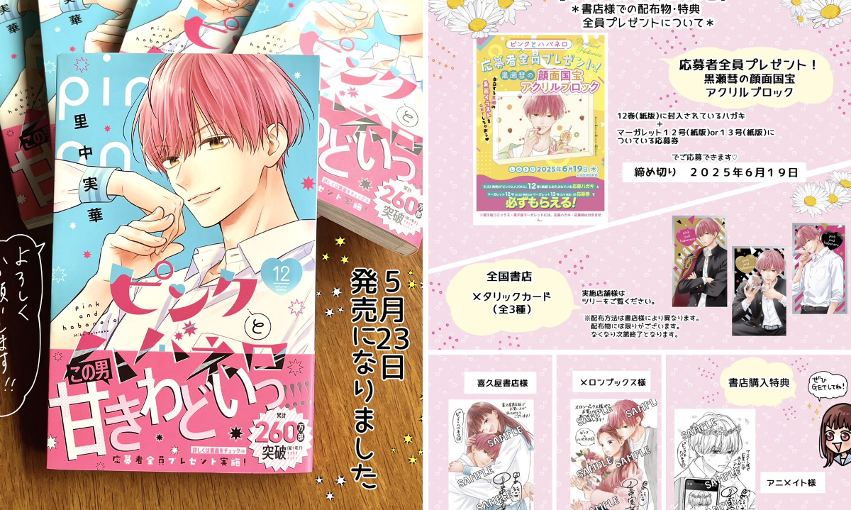 里中実華⚔️罠ヴィラ①9/25発売！ on X: 