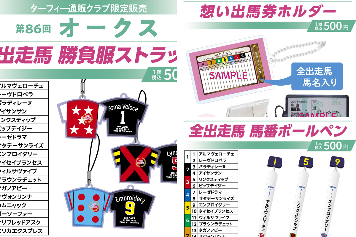 ターフィーショップ_JRA競馬グッズ on X: 