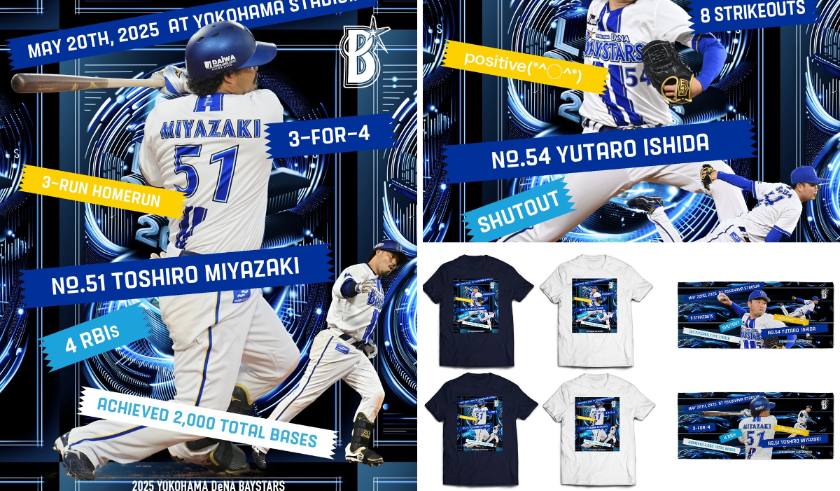 横浜DeNAベイスターズ on X: 