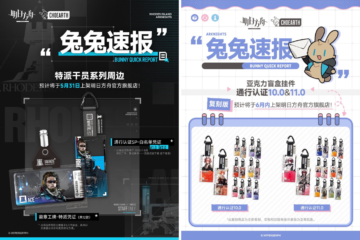 アークナイツグッズ譲渡・交換RTアカウント on X: 