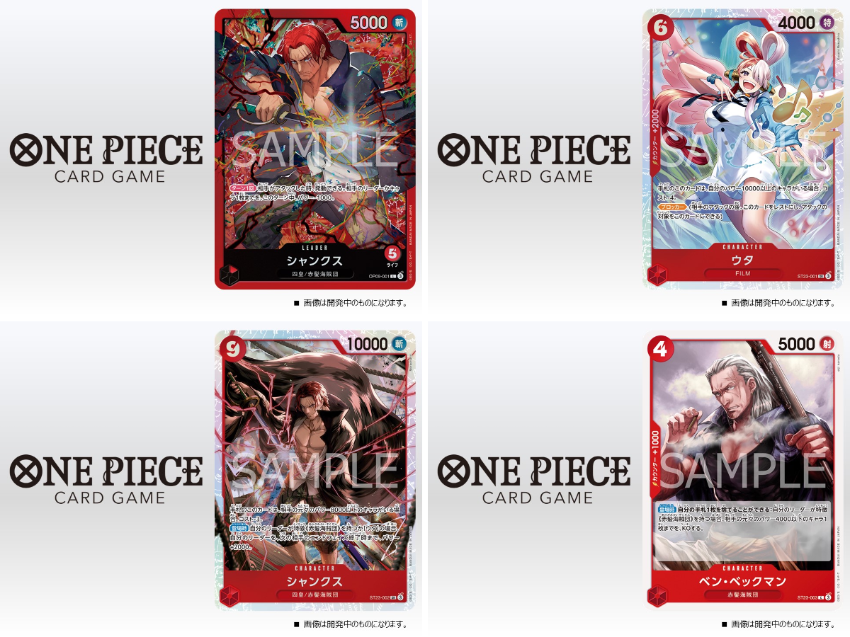 公式】ONE PIECEカードゲーム on X: 