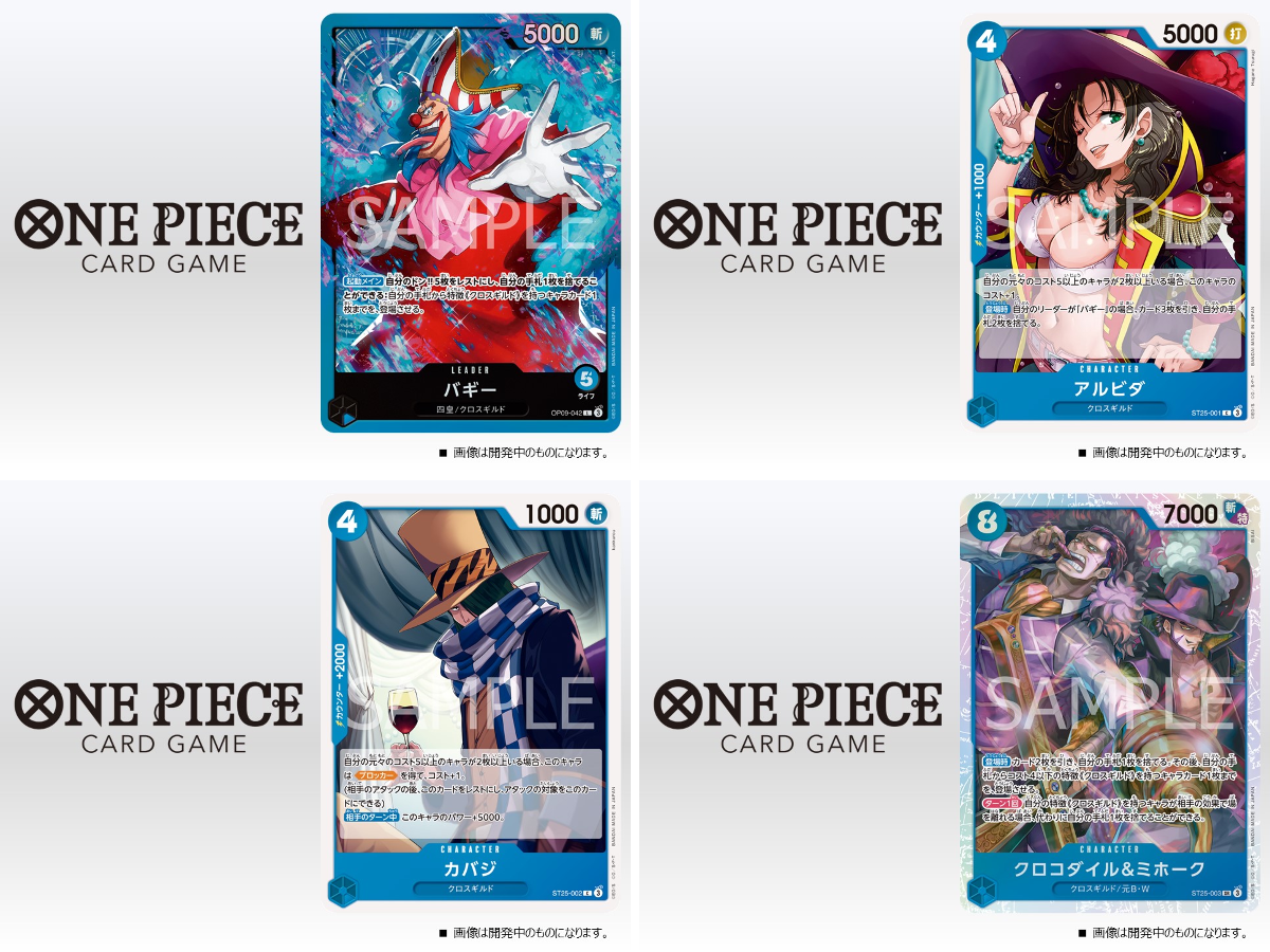 公式】ONE PIECEカードゲーム on X: 