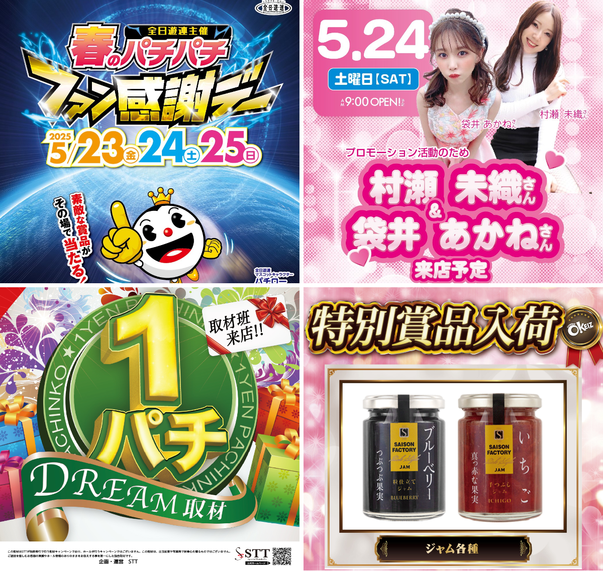 ✴︎ご成約品✴︎おまとめ同梱包　イベント割引　５点 KEIZ多治見店 na platformě X: „こんばんは✨ 明日5⃣/2⃣4⃣朝9時