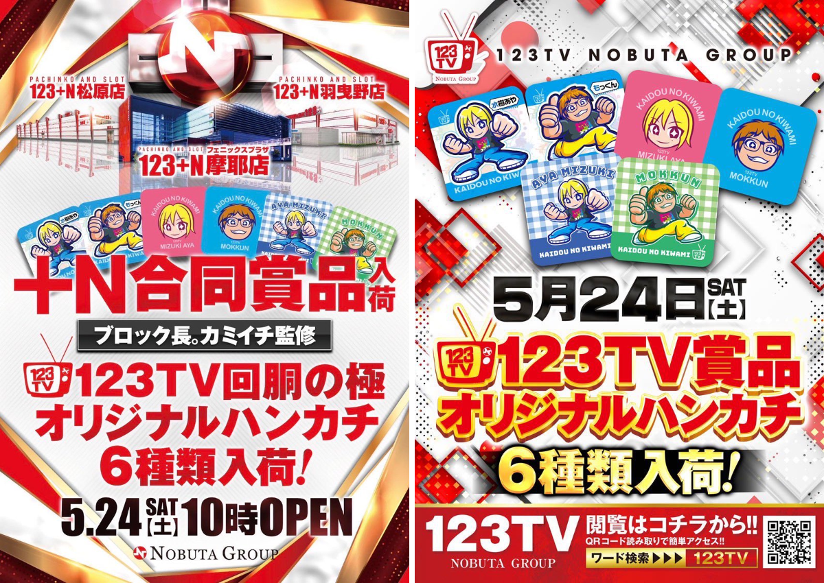 KD@関西スロット情報🦚 در X: «📅5/24 ▪️123+Nフェニックスプラザ