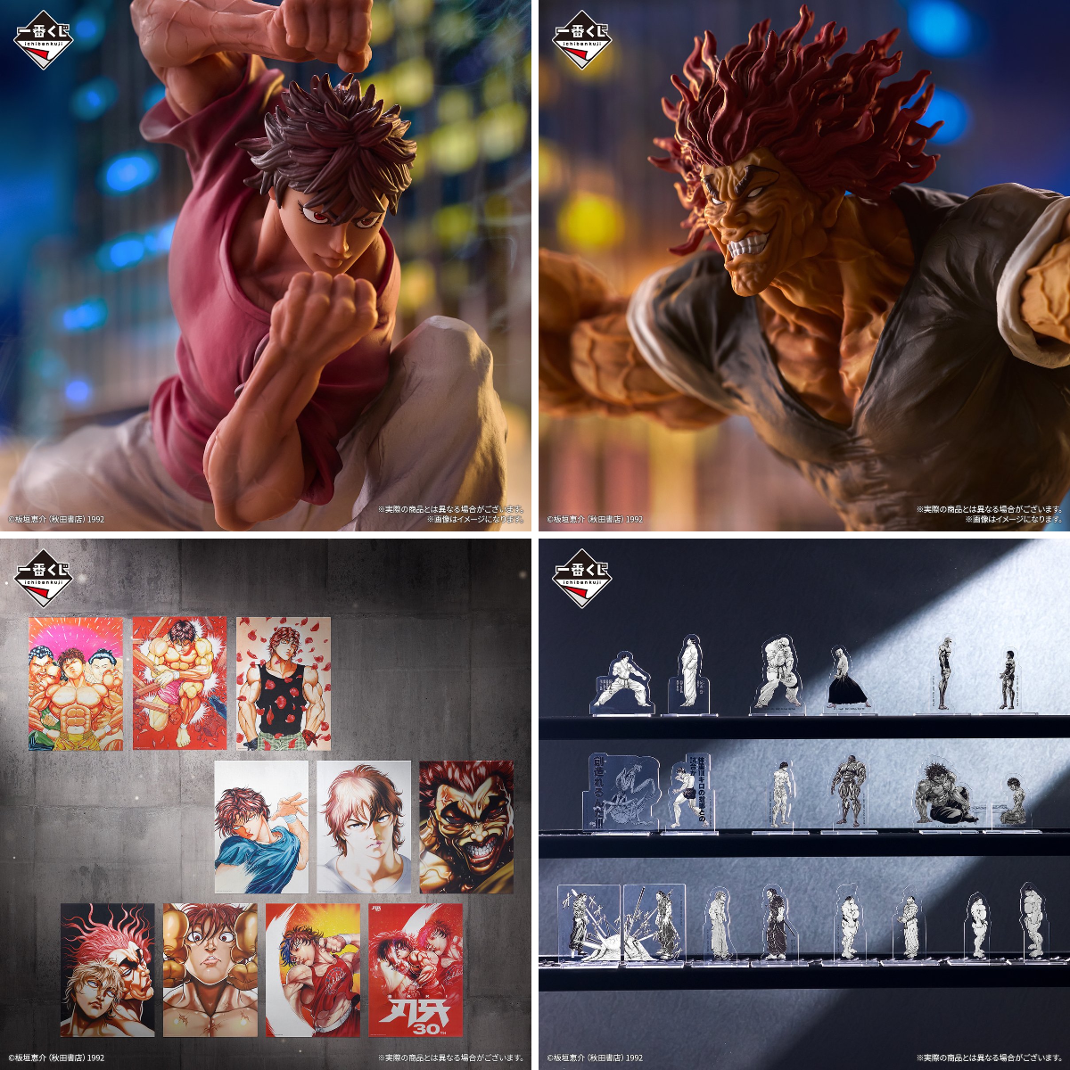 一番くじ（BANDAI SPIRITS） on X: 