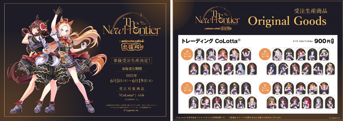 アニメイトカフェ総合 on X: 