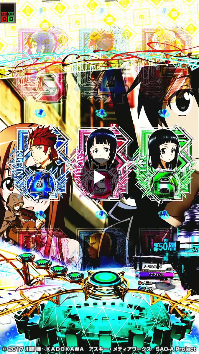 ソードアート・オンライン (スマパチSAO)【公式】 on X: 