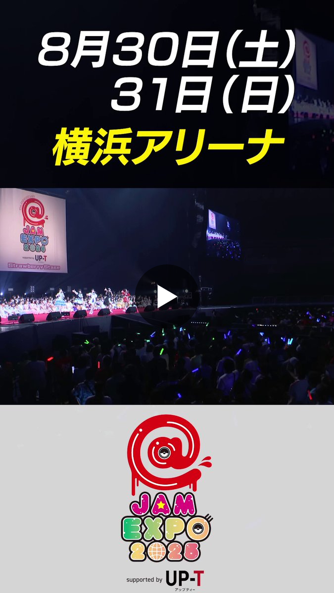 JAM シリーズ公式 on X: 