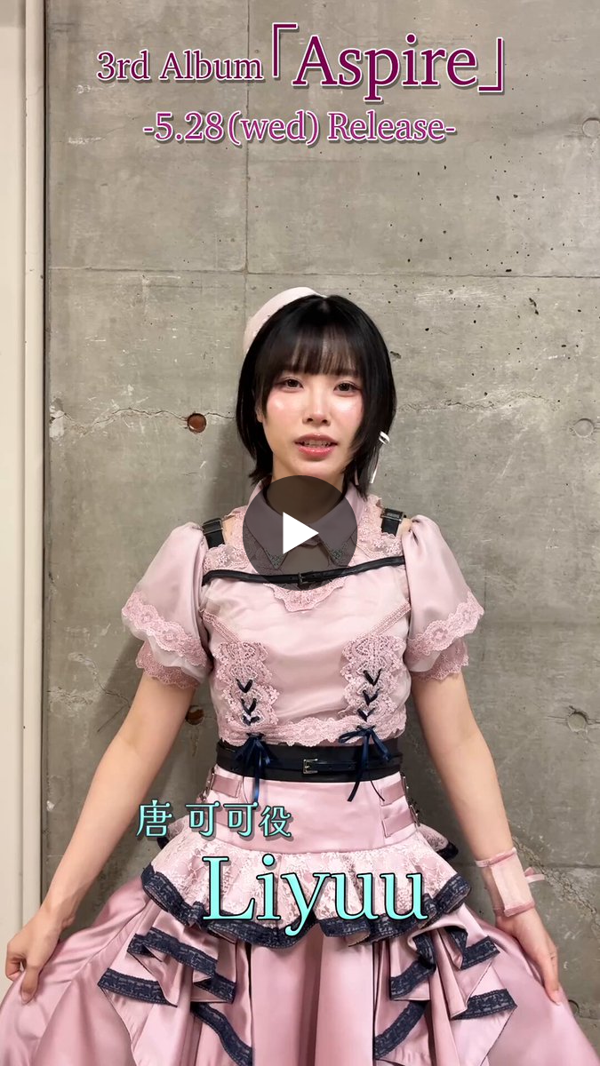 ラブライブ！スーパースター!!／Liella!公式 on X: 