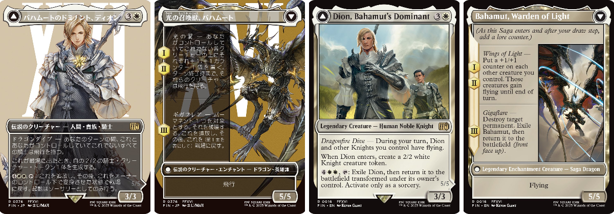 【PSA10】 MTG FF バハムートのドミナント、ディオン 箔押し サイン PSA10】 MTG FF バハムートのドミナント、ディオン 箔押し サイン