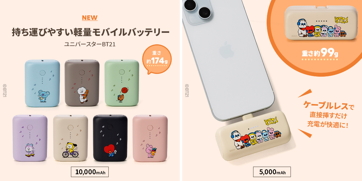 BT21 Japan Official on X: 