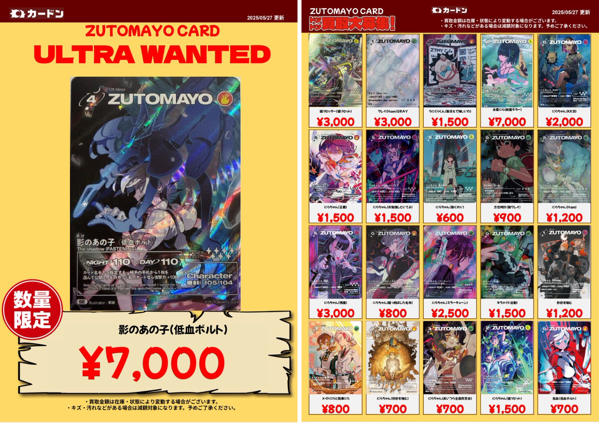 カードン秋葉原本店 on X: 