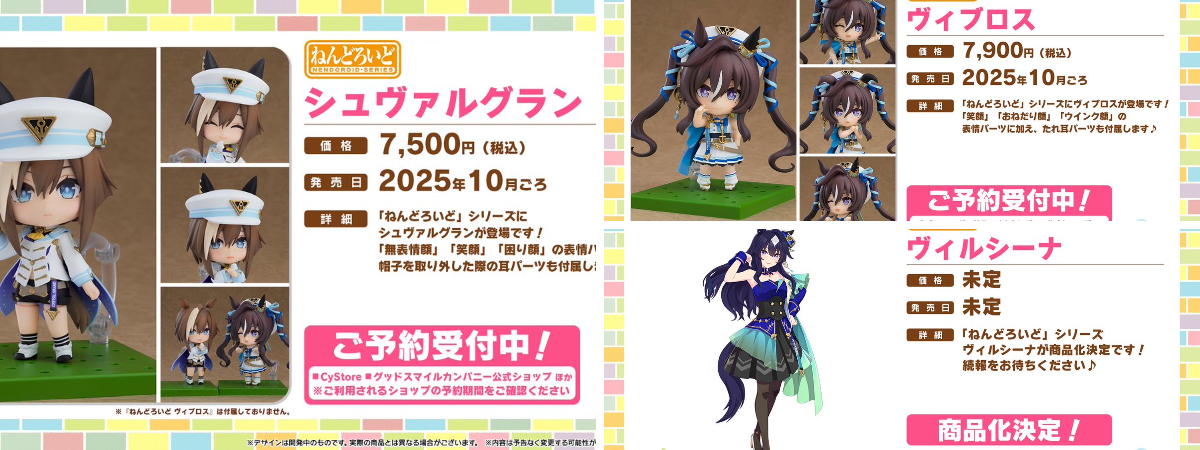 ウマ娘プロジェクト公式アカウント on X: 
