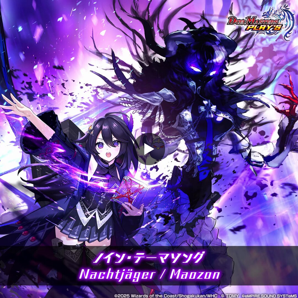デュエル・マスターズ プレイス【公式】 on X: 