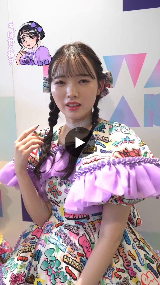 CUTIE STREET【Official】 on X: 