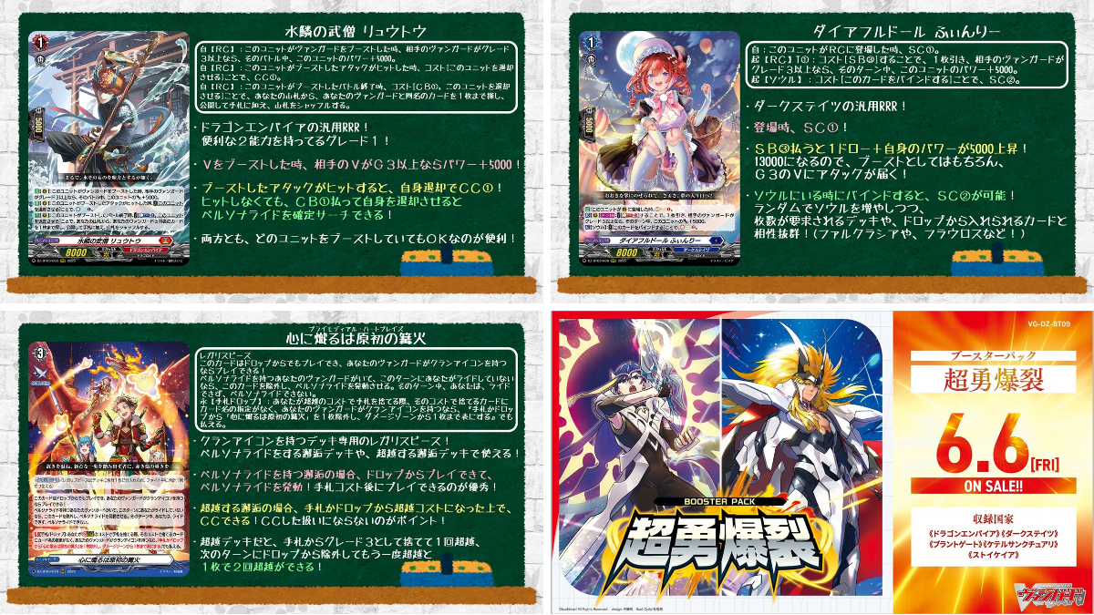 カードファイト!! ヴァンガード公式 on X: 