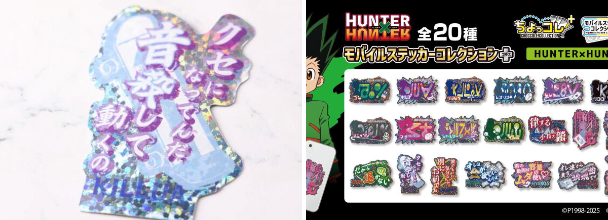 HUNTER×HUNTER(ハンターハンター)グッズ情報【非公式】 on X: 