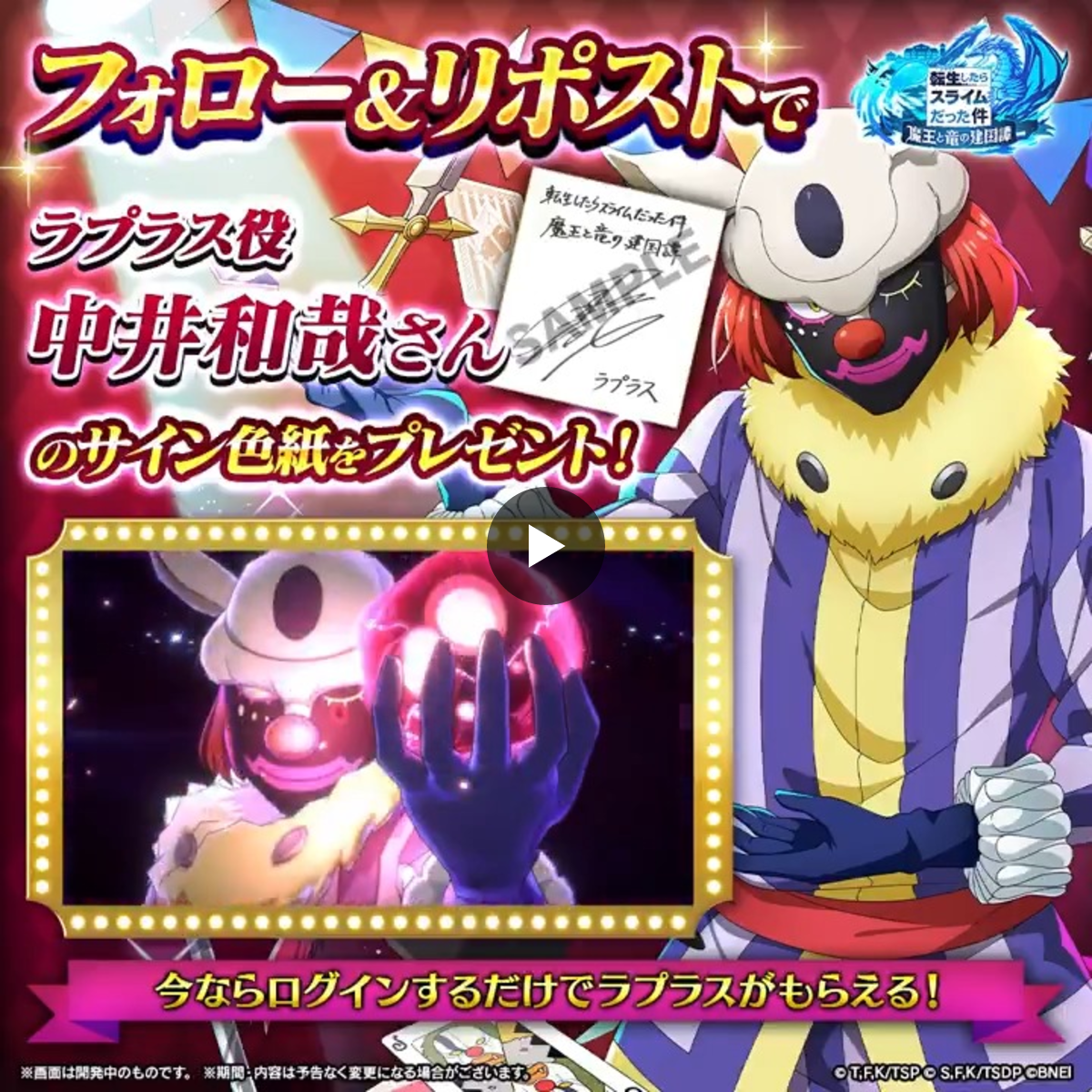 Ash Tale 転スラ コラボ サイン色紙 シオン役 M・A・O様 値下げ 転スラ「まおりゅう」公式 on X: 