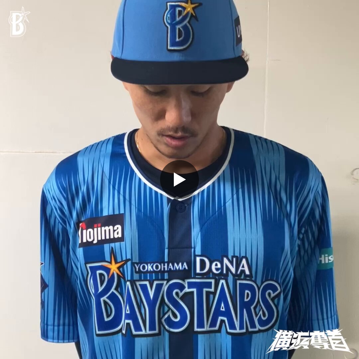 横浜DeNAベイスターズ 交流戦 ビジター ユニフォーム 三森大貴 選手 S 1928354886808391995
