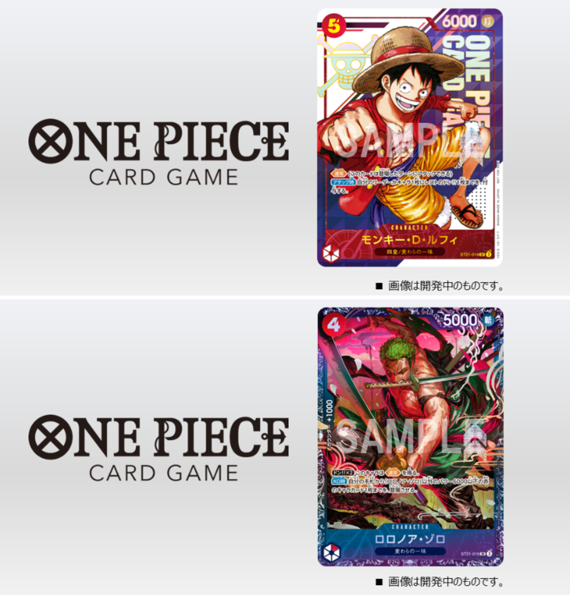 公式】ONE PIECEカードゲーム on X: 