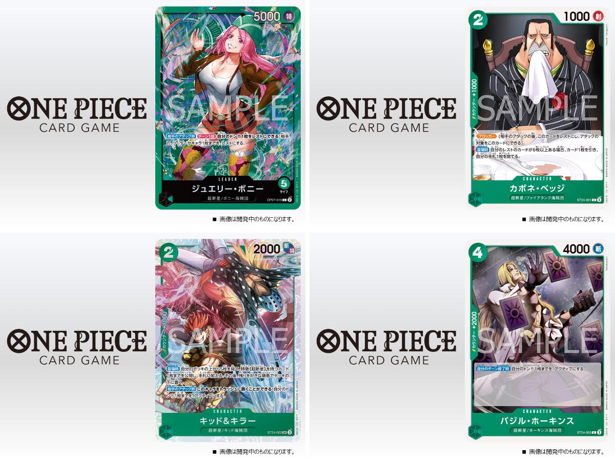 公式】ONE PIECEカードゲーム on X: 