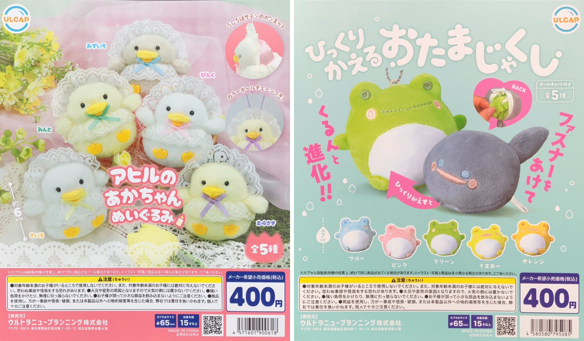 アートドール✽ぬいぐるみ✽3ジョイント✽アヒルのクワ吉✽大サイズ ガチャ王国高松店 on X: 