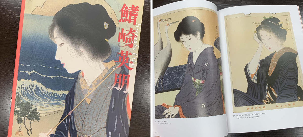 鰭崎英朋展　図録　2025年 太田記念美術館 Ota Memorial Museum of Art on X: 