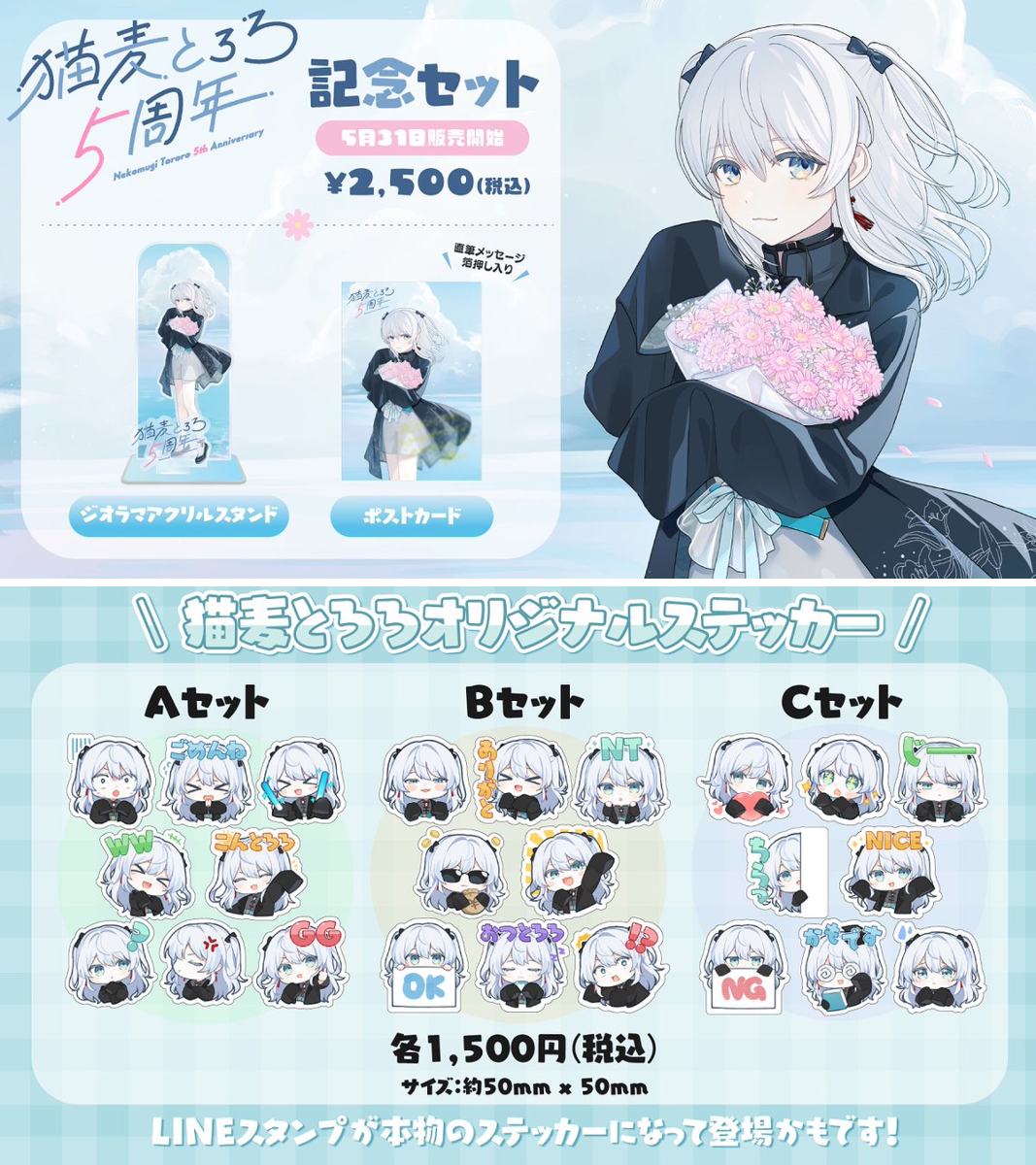 猫麦とろろ＠おでかけグッズ発売中✨️ on X: 