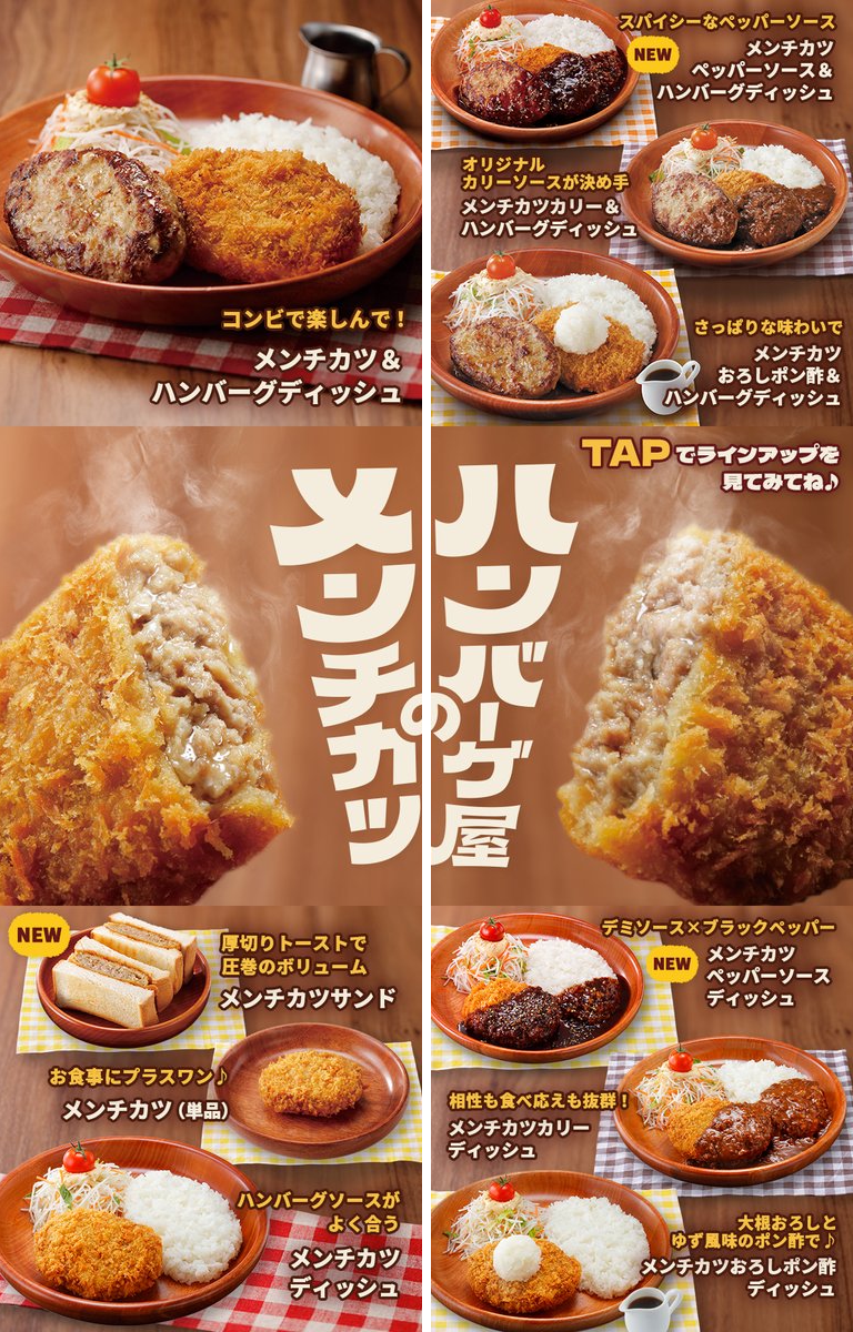 ハンバーグレストラン びっくりドンキー on X: 