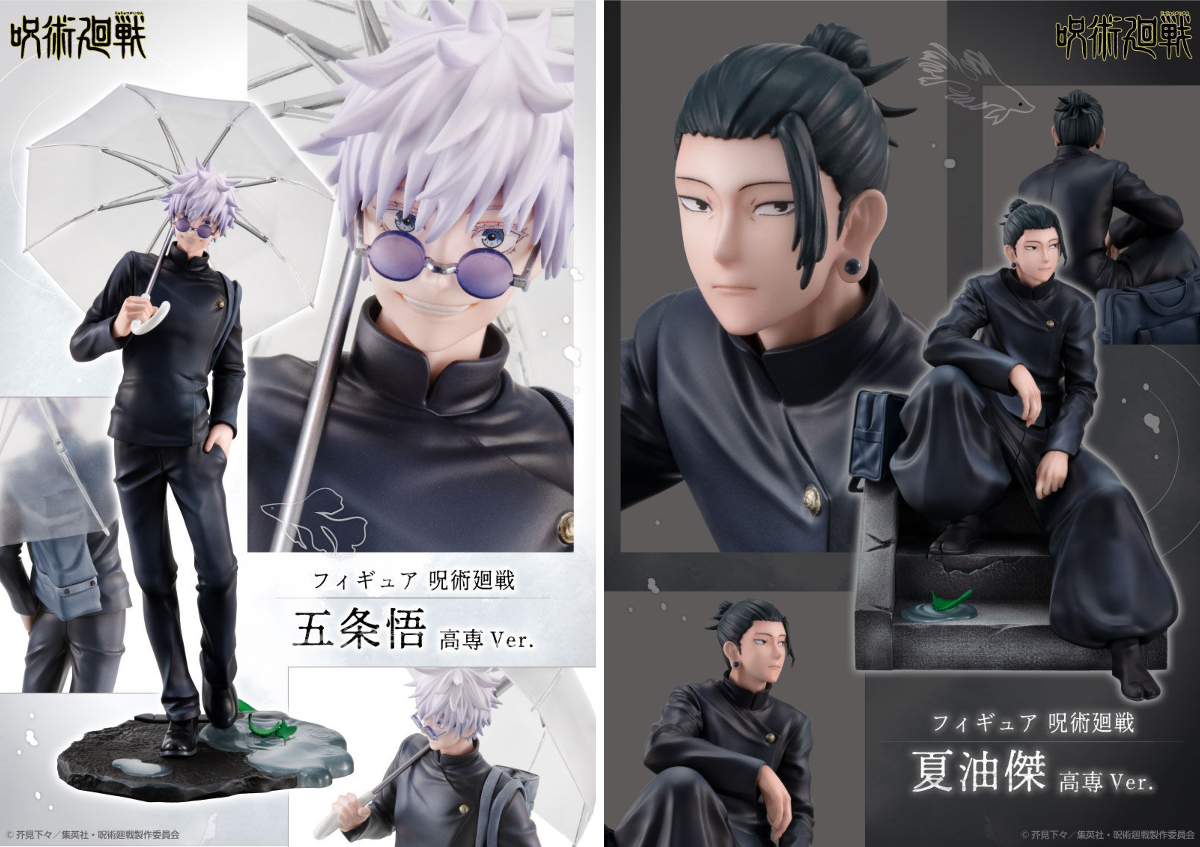 呪術廻戦』情報部👓 on X: 