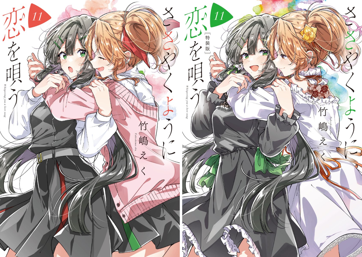 ささやくように恋を唄う【公式】 on X: 