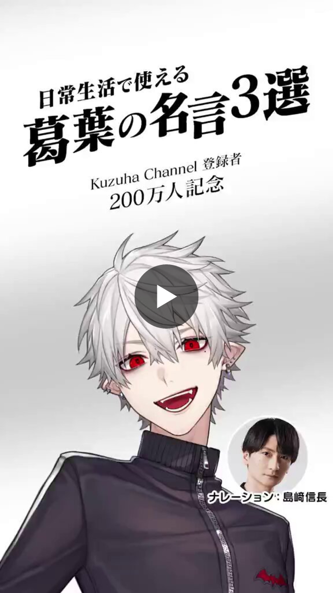 にじさんじ　にじまるっと　葛葉　叶 にじさんじ公式🌈🕒 on X: 