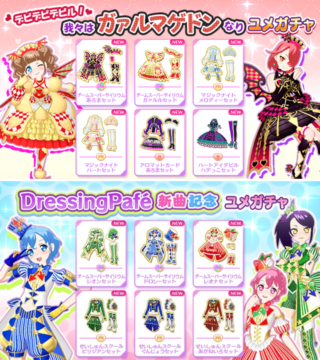 アイドルランドプリパラ【公式】 on X: 