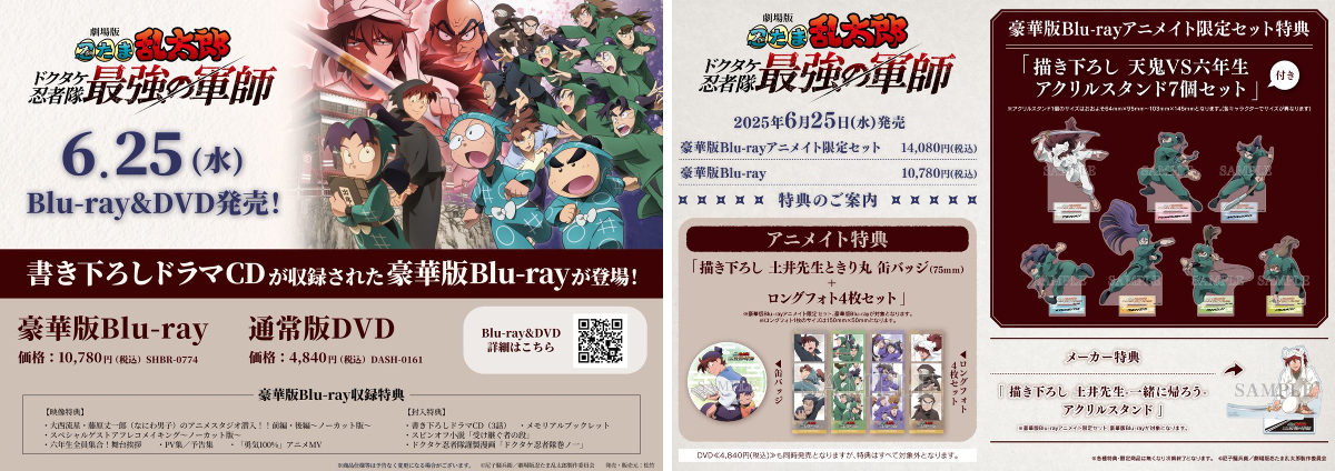 株式会社アニメイト on X: 