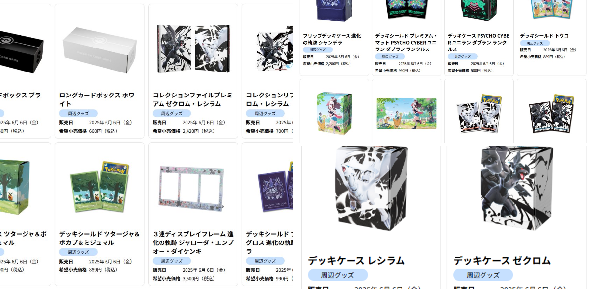 ポケカ速報＠予約抽選・最新情報まとめ on X: 